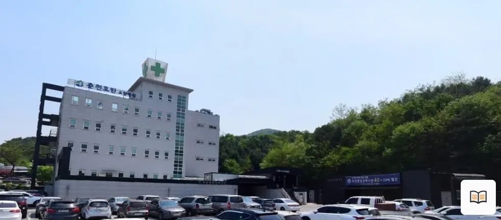 호반병원장례식장 열람용 사진 1