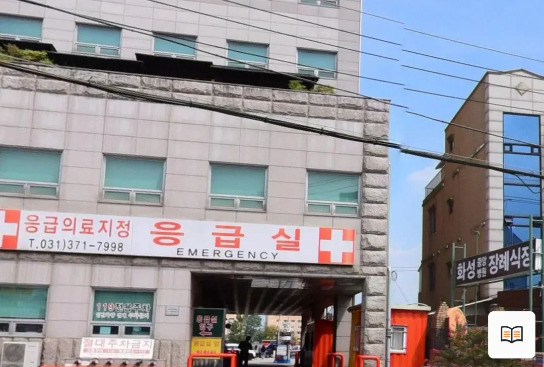 화성중앙병원장례식장 참고 사진 3