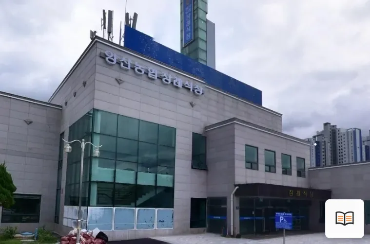 양산장례식장 열람용 사진 1