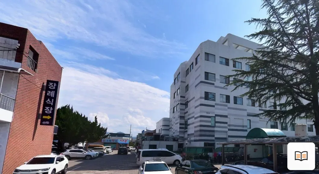 상주성모병원 장례식장 열람용 사진 1