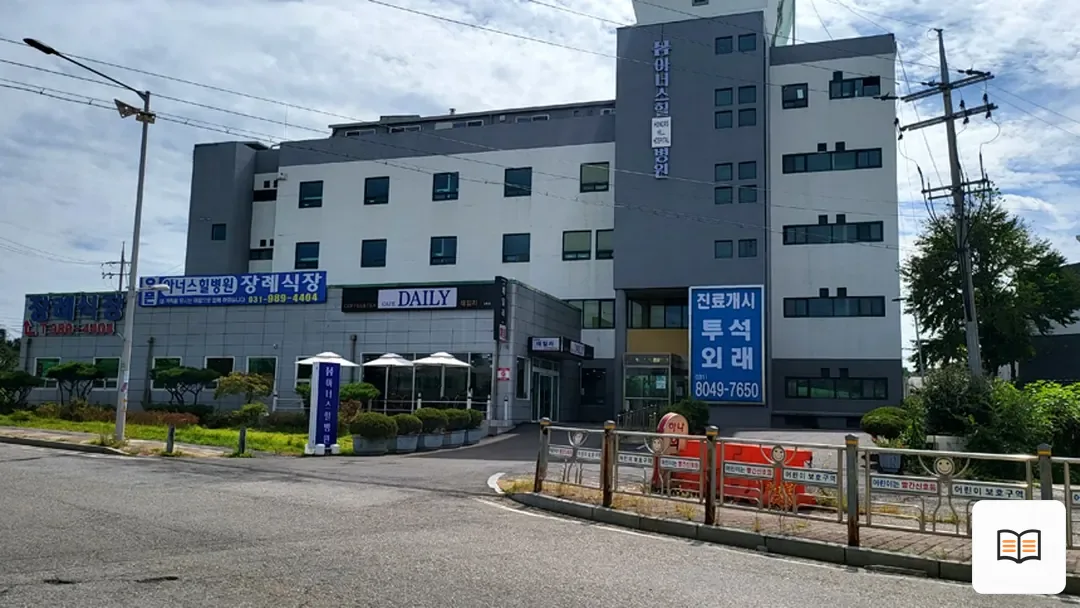 아너스힐장례식장 참고 사진 3