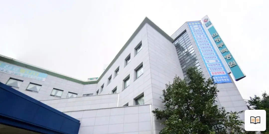의정부백병원장례식장 참고 사진 3