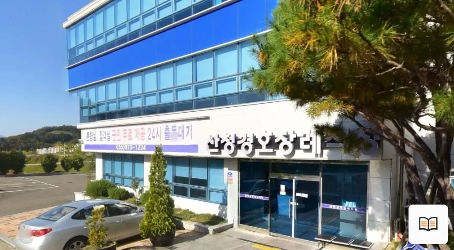 산청경호장례식장 열람용 사진 1