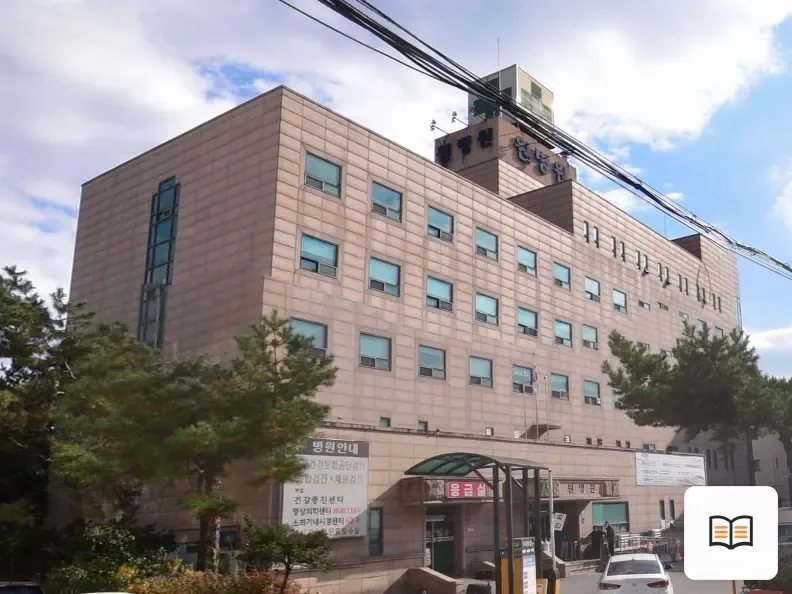 원병원장례식장 열람 보조 사진 2