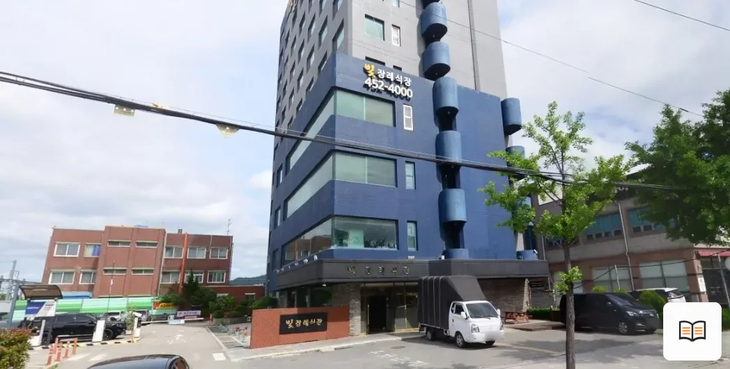 빛장례식장 열람용 사진 1