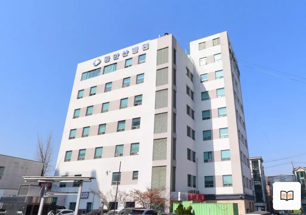 동안산병원장례식장 열람 보조 사진 2