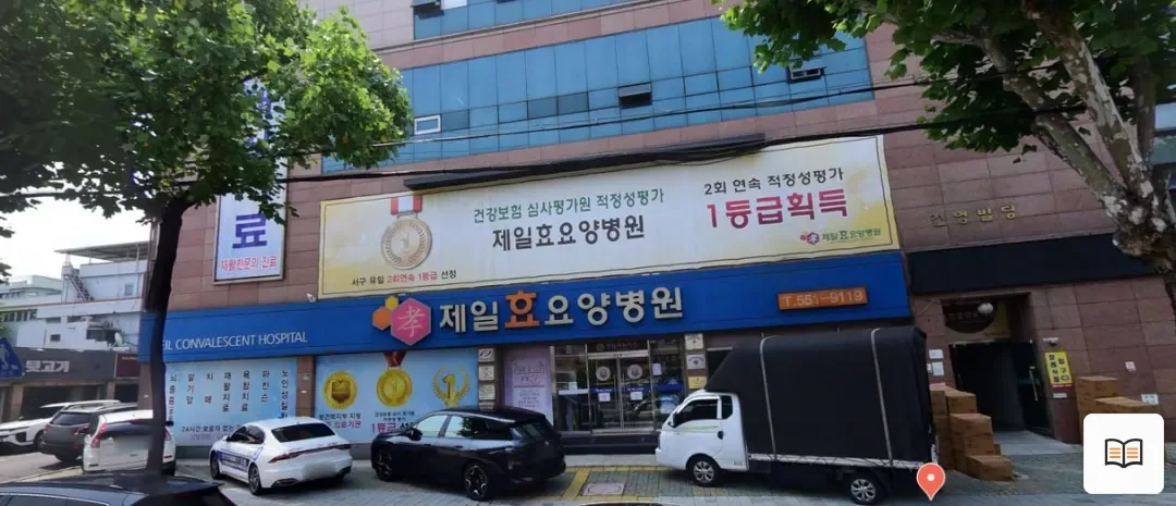 제일효병원장례식장 열람용 사진 1