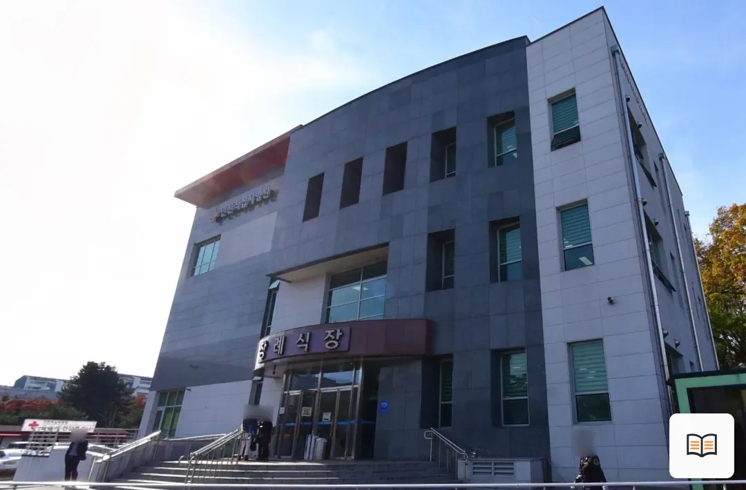 인천적십자장례식장 참고 사진 3