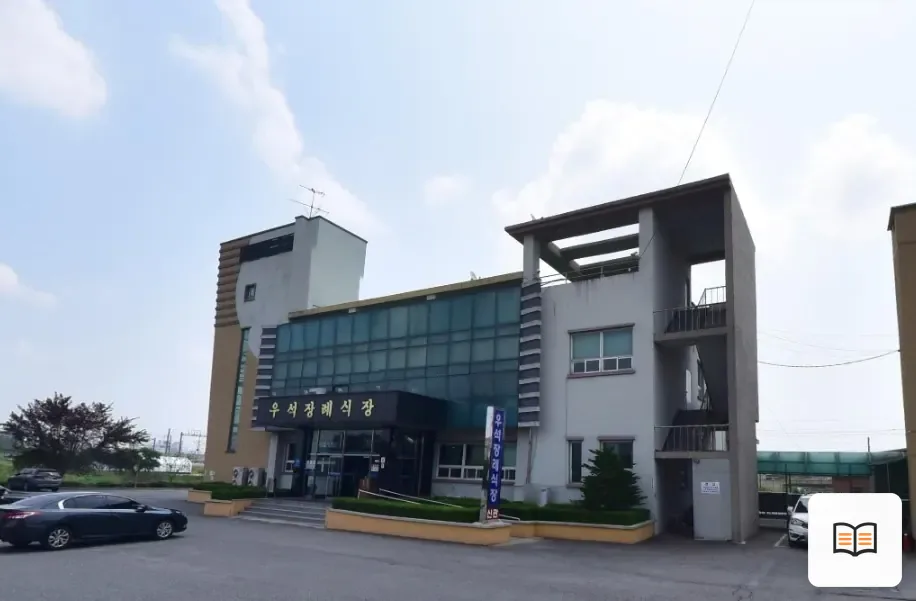 우석장례식장 열람용 사진 1