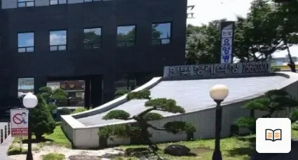 진주한빛장례식장 열람용 사진 1