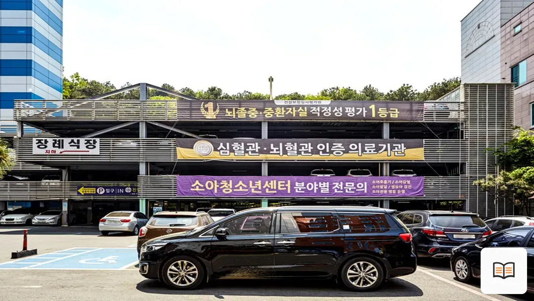 뉴고려병원장례식장 참고 사진 3