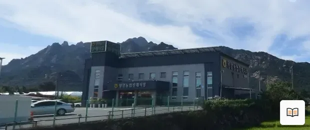 영암농협장례식장 열람용 사진 1