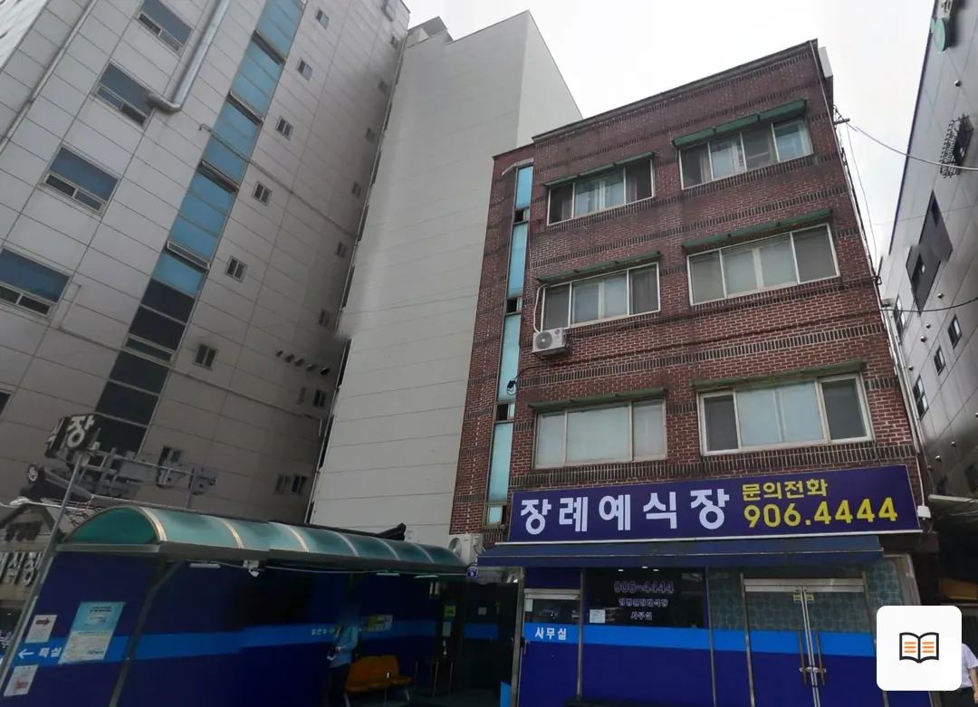 정병원장례식장 참고 사진 3