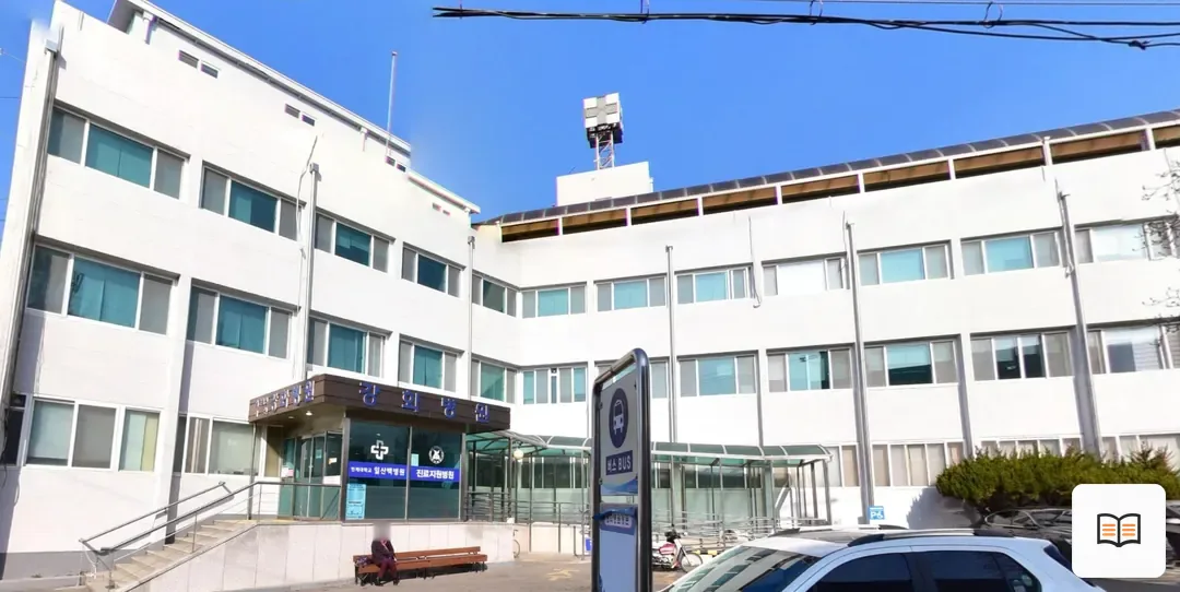 강화병원장례식장 참고 사진 3