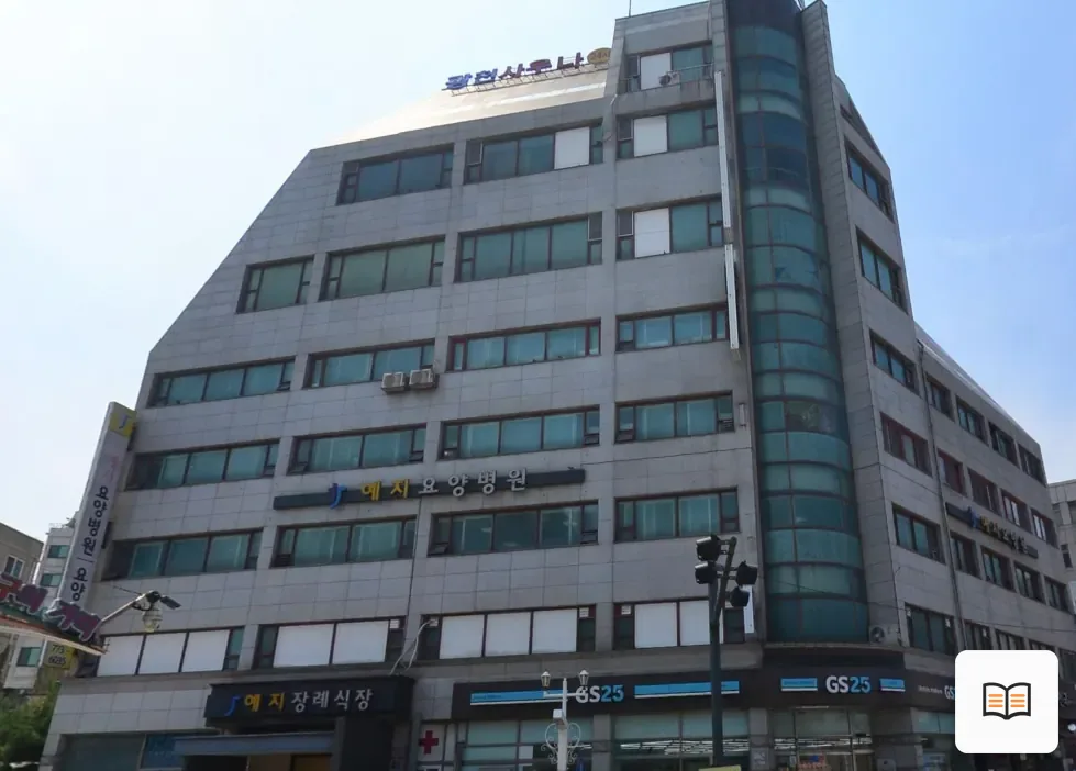 예지장례식장 참고 사진 3