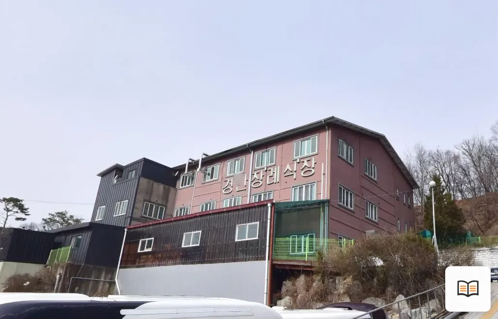 경안장례식장 열람 보조 사진 2