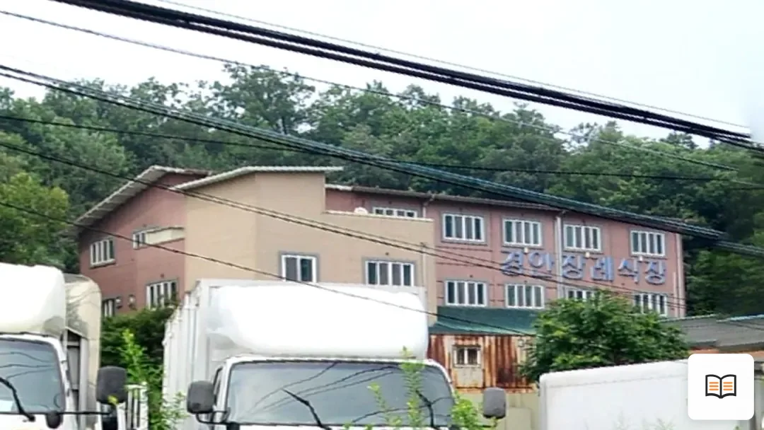 경안장례식장 참고 사진 3