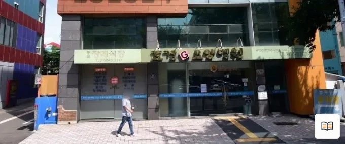 효경G병원장례식장 열람용 사진 1