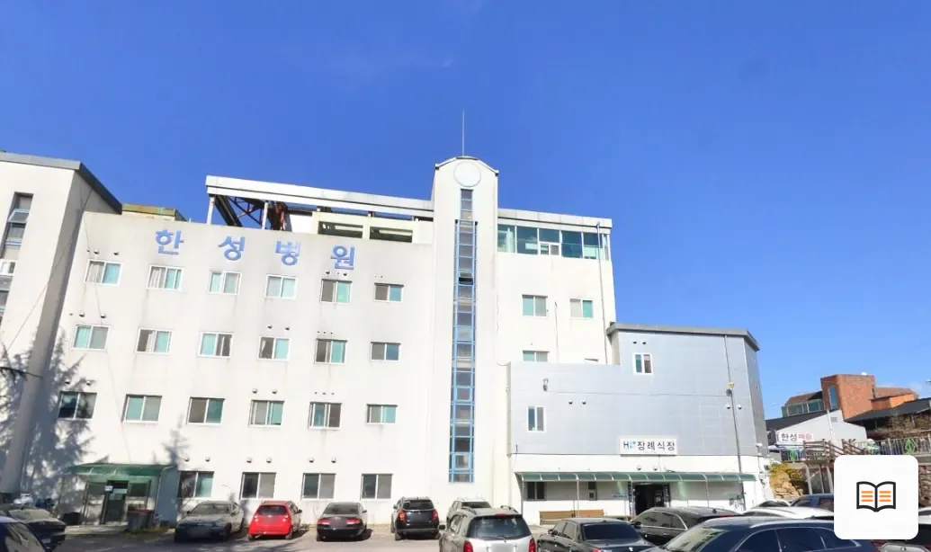 창녕군 한성병원장례식장 열람용 사진 1