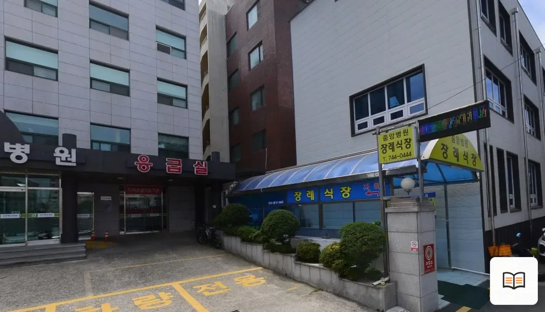 순천중앙병원장례식장 열람용 사진 1