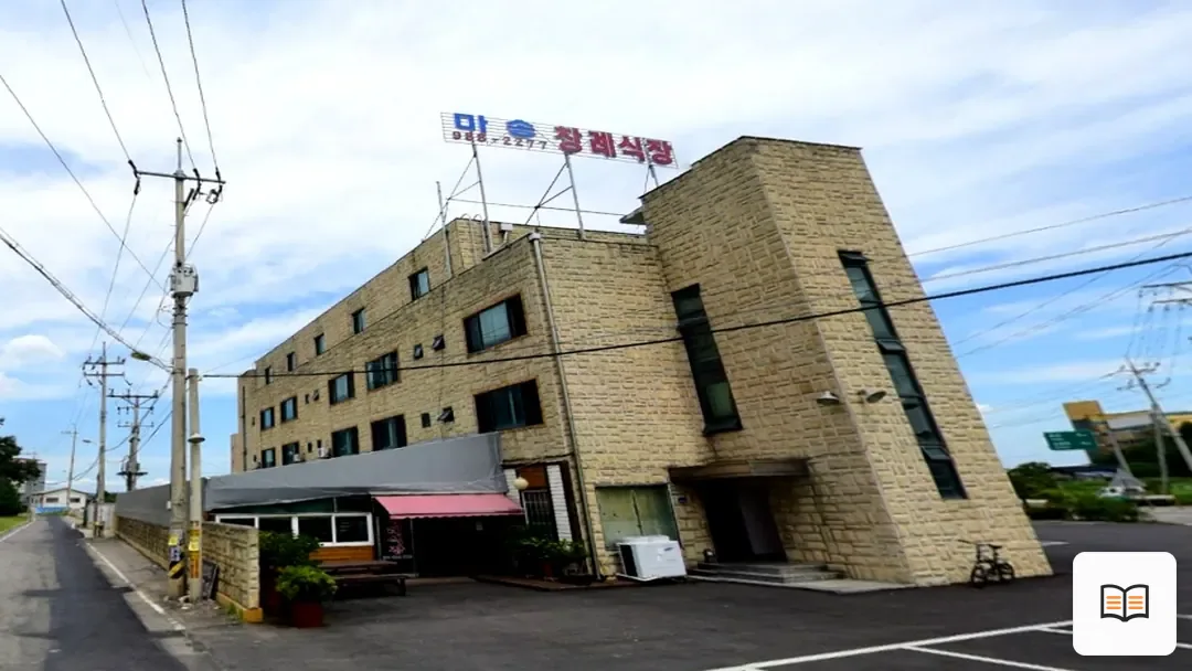 마송장례식장 참고 사진 3