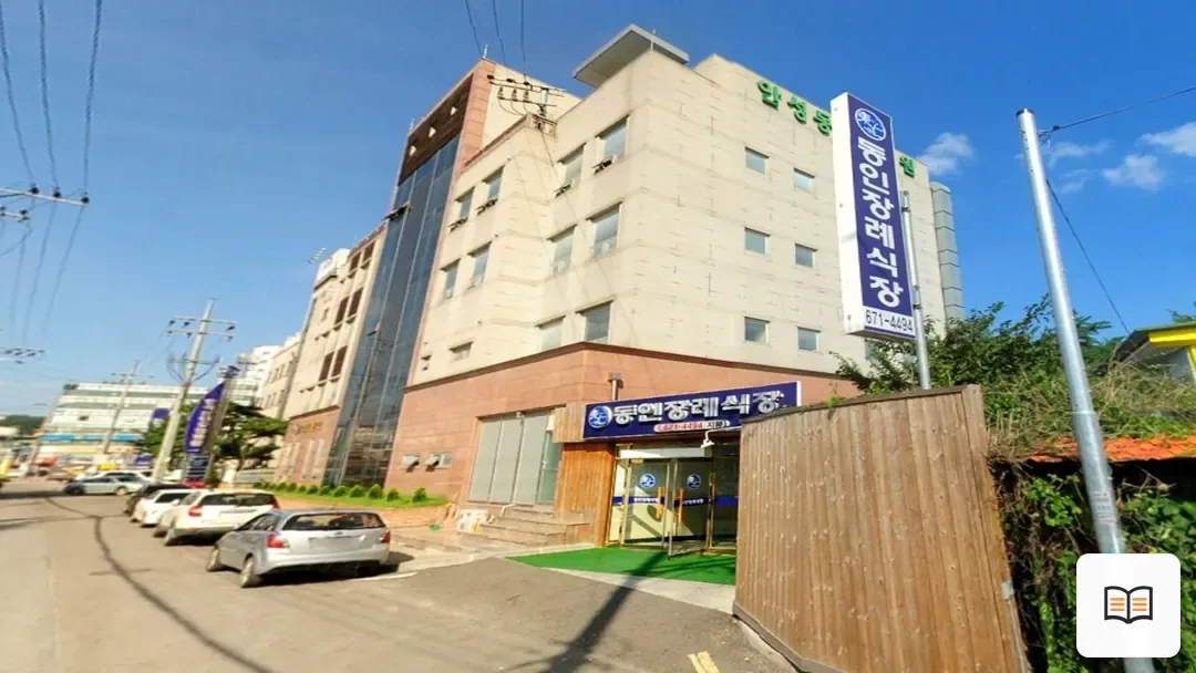 동인병원장례식장 참고 사진 3