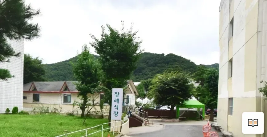 홍천아산병원장례식장 열람용 사진 1