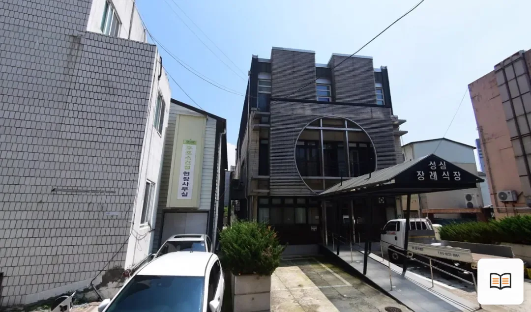 함양성심병원장례식장 열람용 사진 1