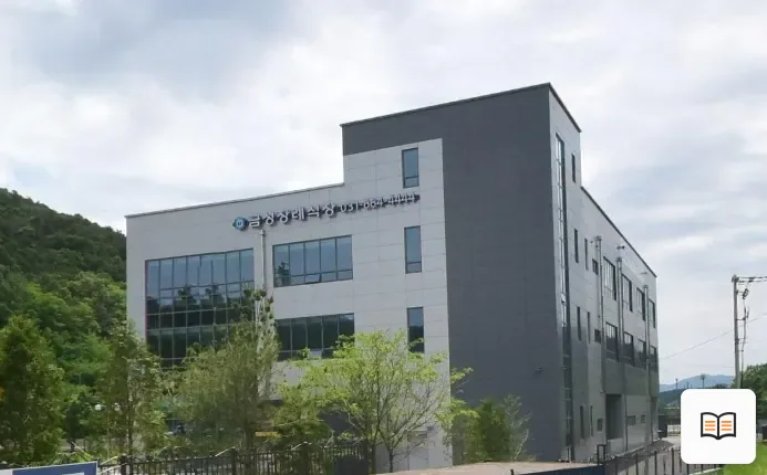 금성장례식장 열람 보조 사진 2