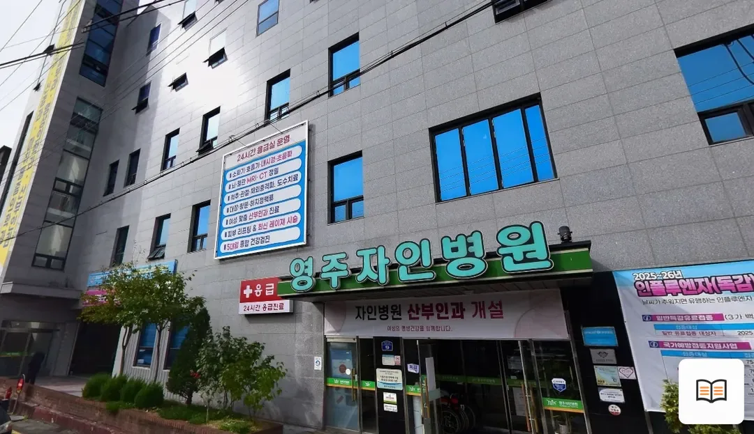자인병원장례식장 열람용 사진 1