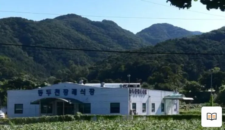 동두천장례식장 참고 사진 3