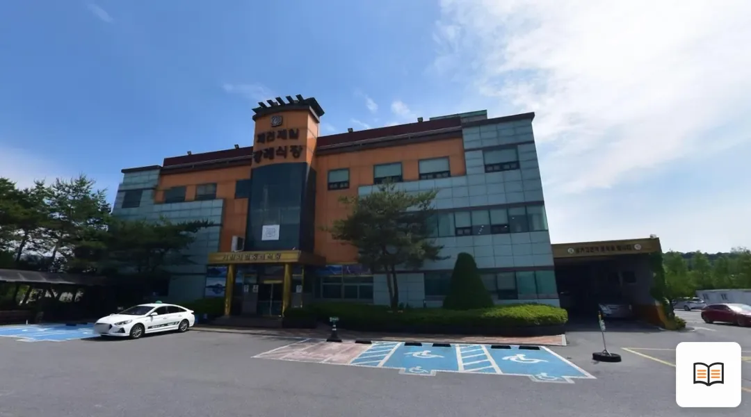 충북제천제일 장례식장 열람용 사진 1