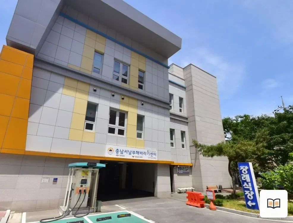 홍성의료원장례식장 열람용 사진 1