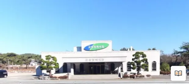 화라고성장례식장 열람용 사진 1