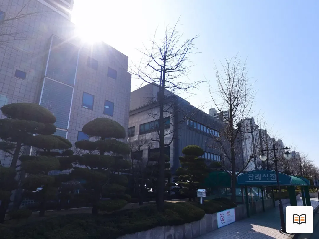 인하대병원장례식장 열람 보조 사진 2