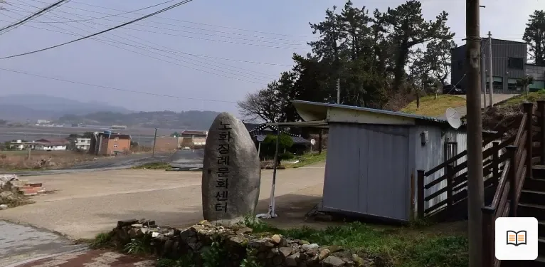 노화장례문화센터 열람용 사진 1