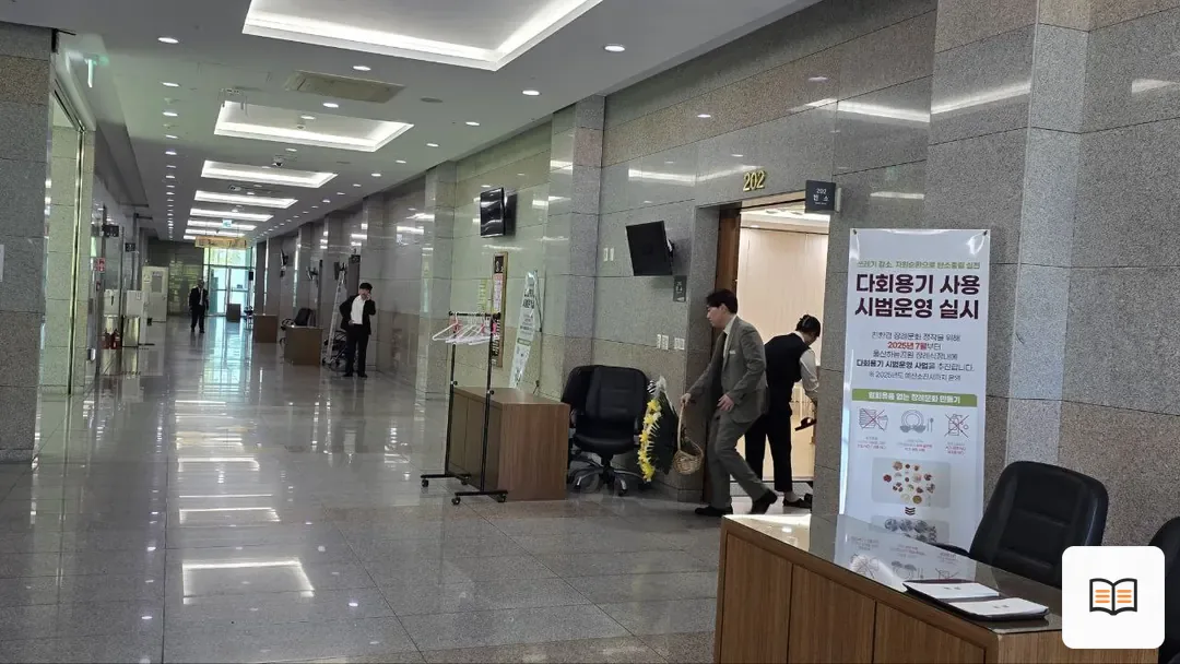 울산하늘공원장례식장 열람 보조 사진 2