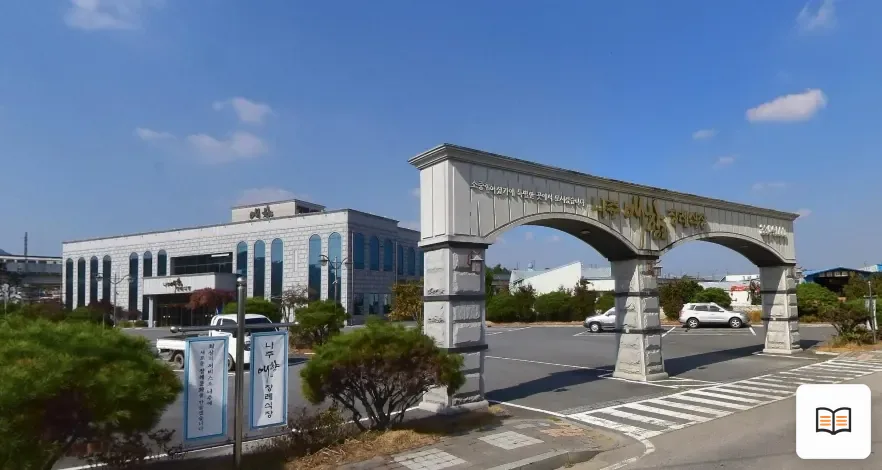 나주애향장례식장 열람용 사진 1