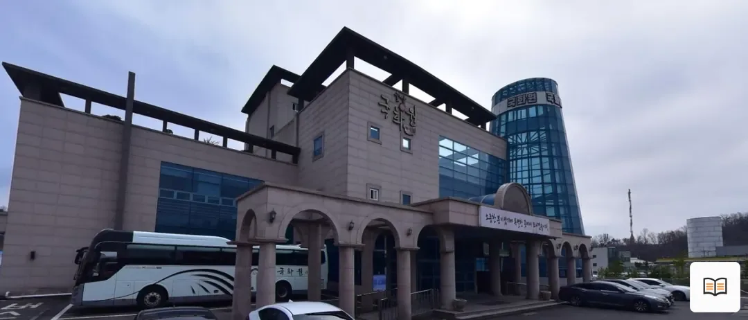 울산국화원장례식장 열람용 사진 1