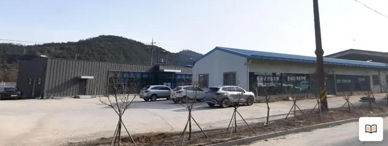 봉화군산림조합장례식장 열람용 사진 1