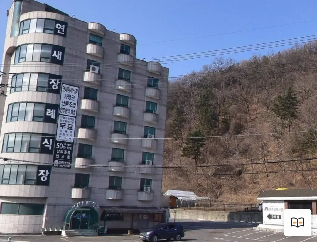연새장례식장 열람 보조 사진 2