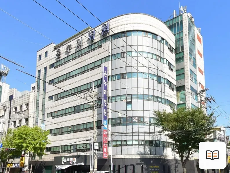 온누리병원장례식장 열람 보조 사진 2