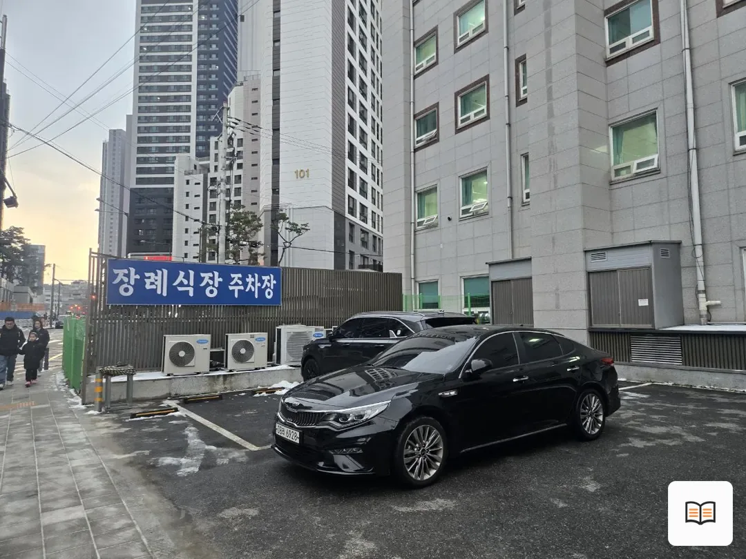 서울현대요양병원장례식장 참고 사진 3