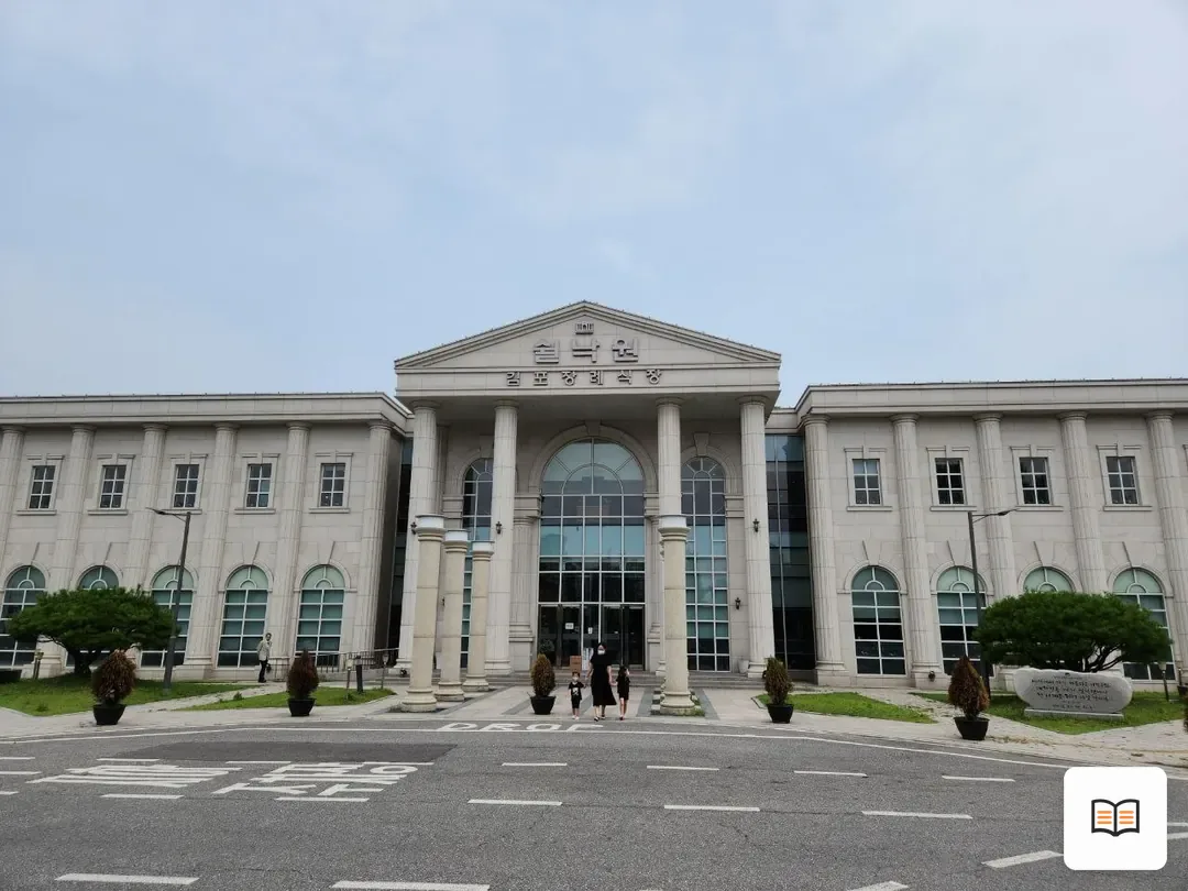 쉴낙원김포장례식장 열람 보조 사진 2