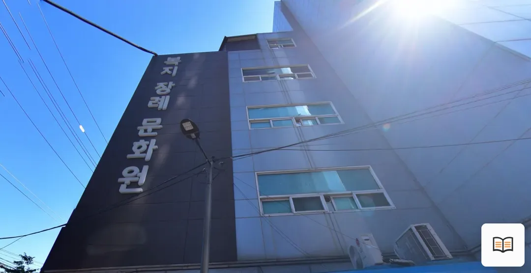 복지장례문화원 참고 사진 3