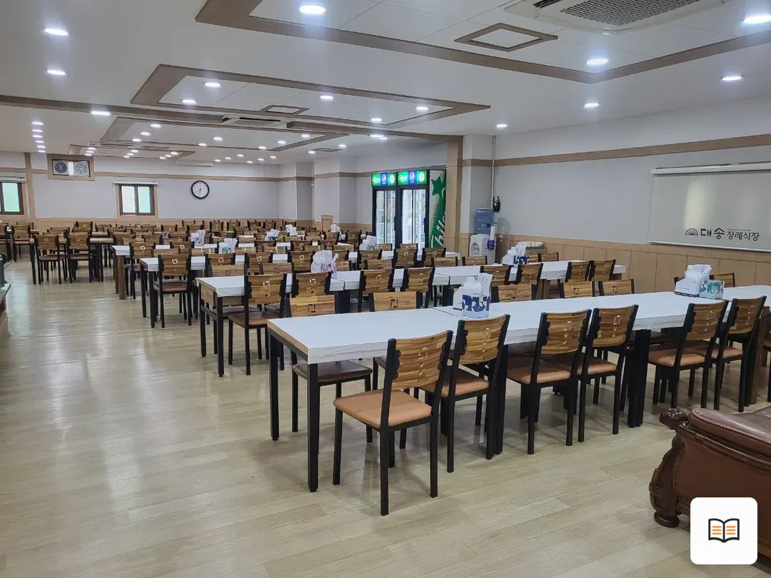 대송장례식장 참고 사진 3