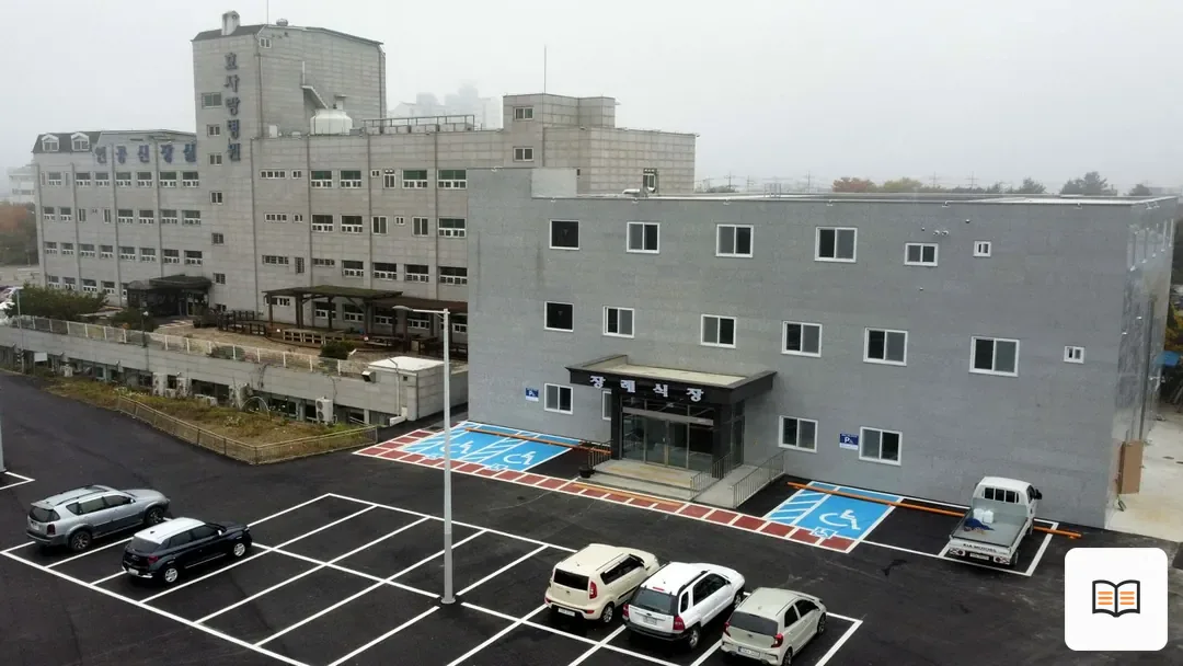 연천군 효사랑장례식장 열람 보조 사진 2