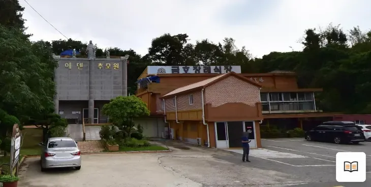 목포시 금호장례식장 열람용 사진 1