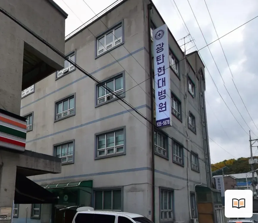 광탄장례식장 열람 보조 사진 2