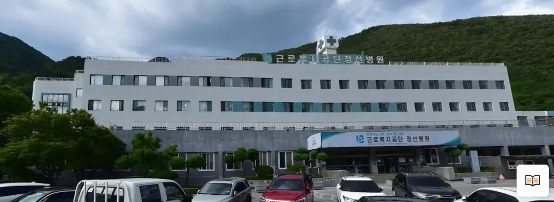 정선병원장례식장 열람용 사진 1